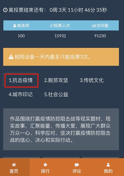 为东莞打call！这些作品入围广东省网络文化精品